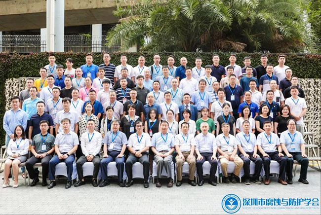 深圳海洋環境防腐蝕會議