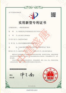 【实用新型专利】一种新型防磨风机专利证书