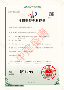 【实用新型专利】一种漆膜耐磨性检测装置专利证书