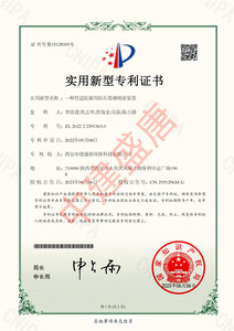 【实用新型专利】一种管道防腐用的石墨烯喷涂装置专利证书